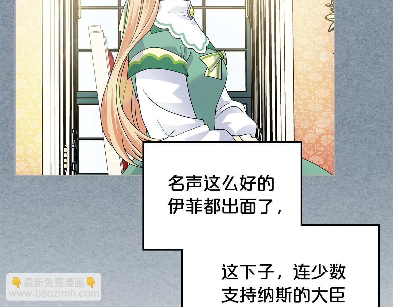 第99话 天才谋士26