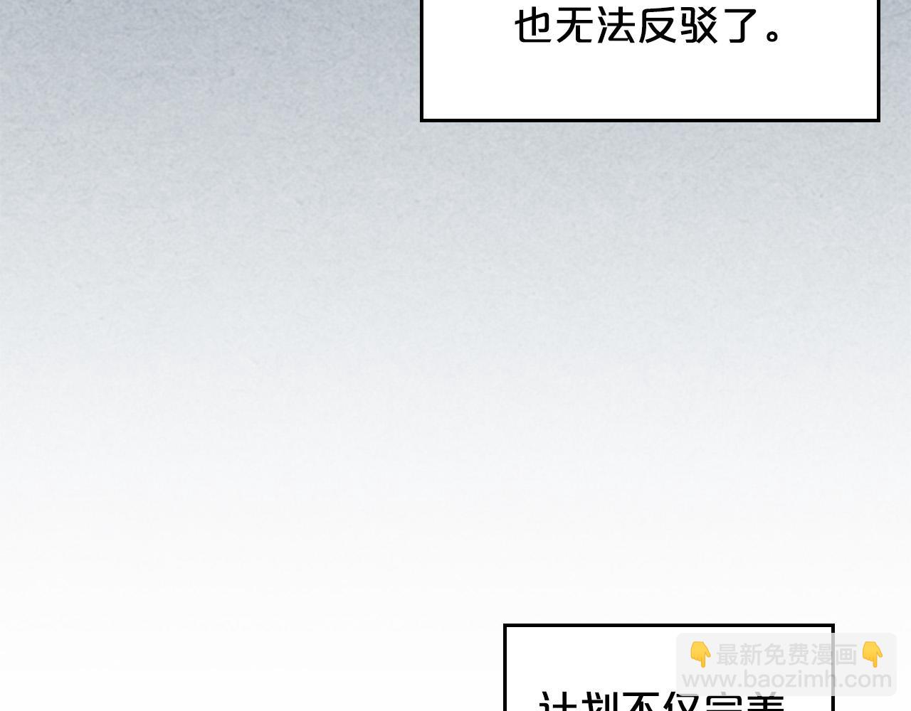 第99话 天才谋士27