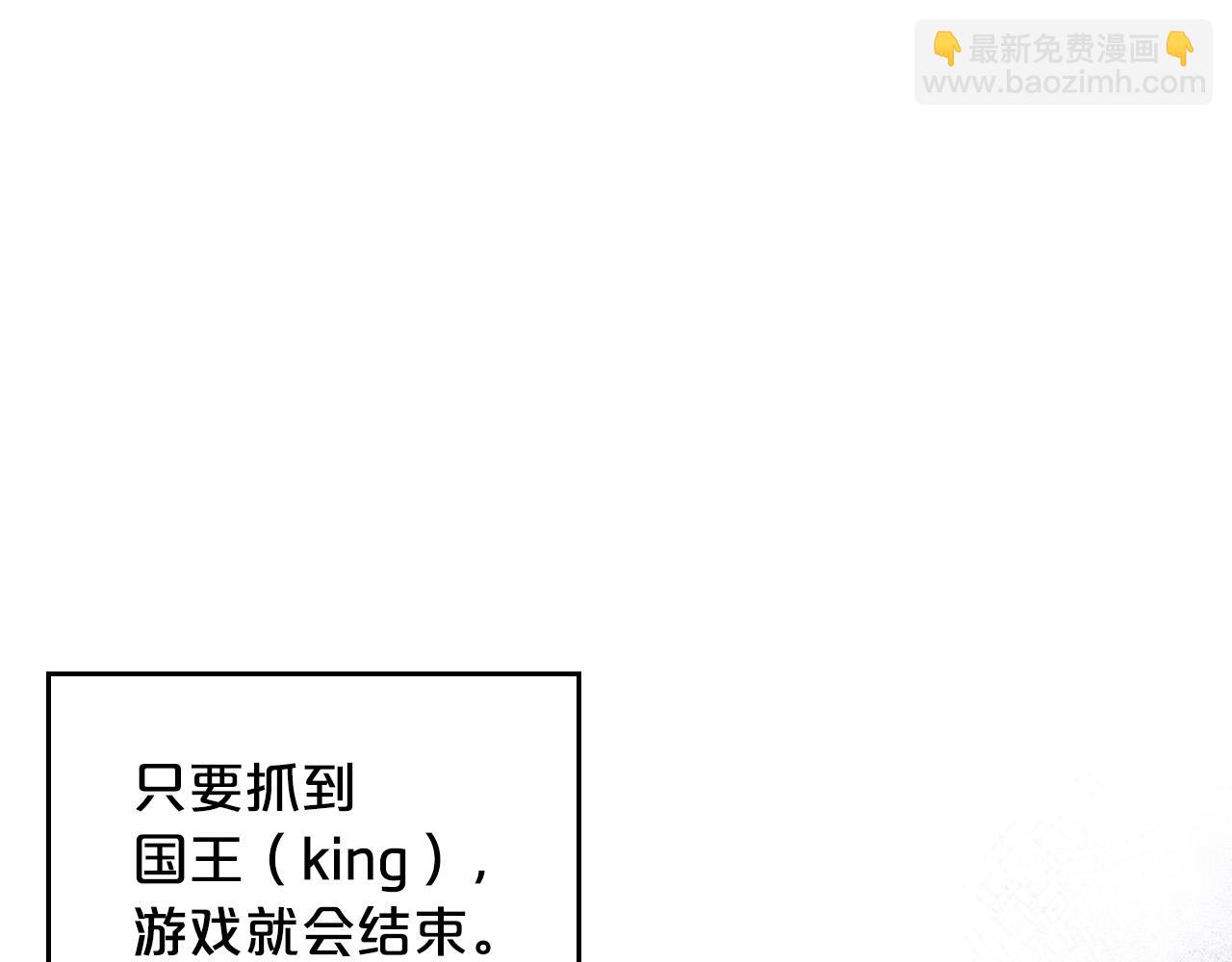第99话 天才谋士30