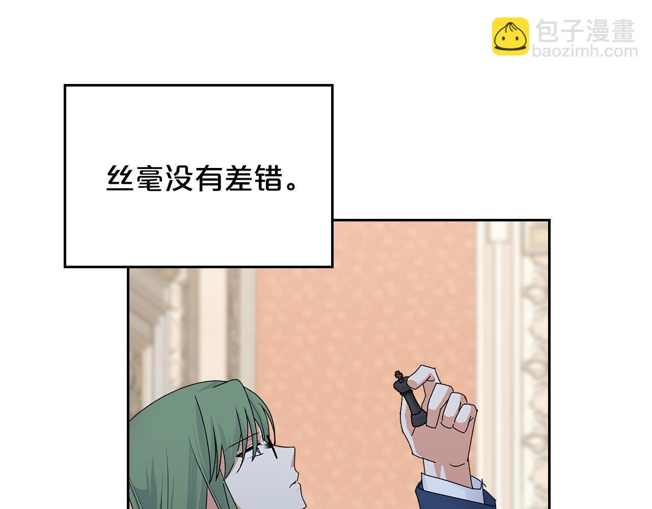 第99话 天才谋士33