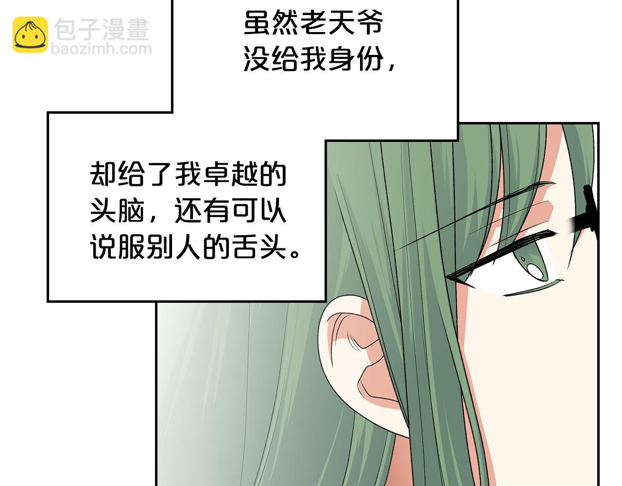 第99话 天才谋士36