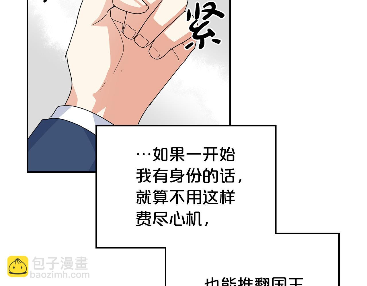 第99话 天才谋士38