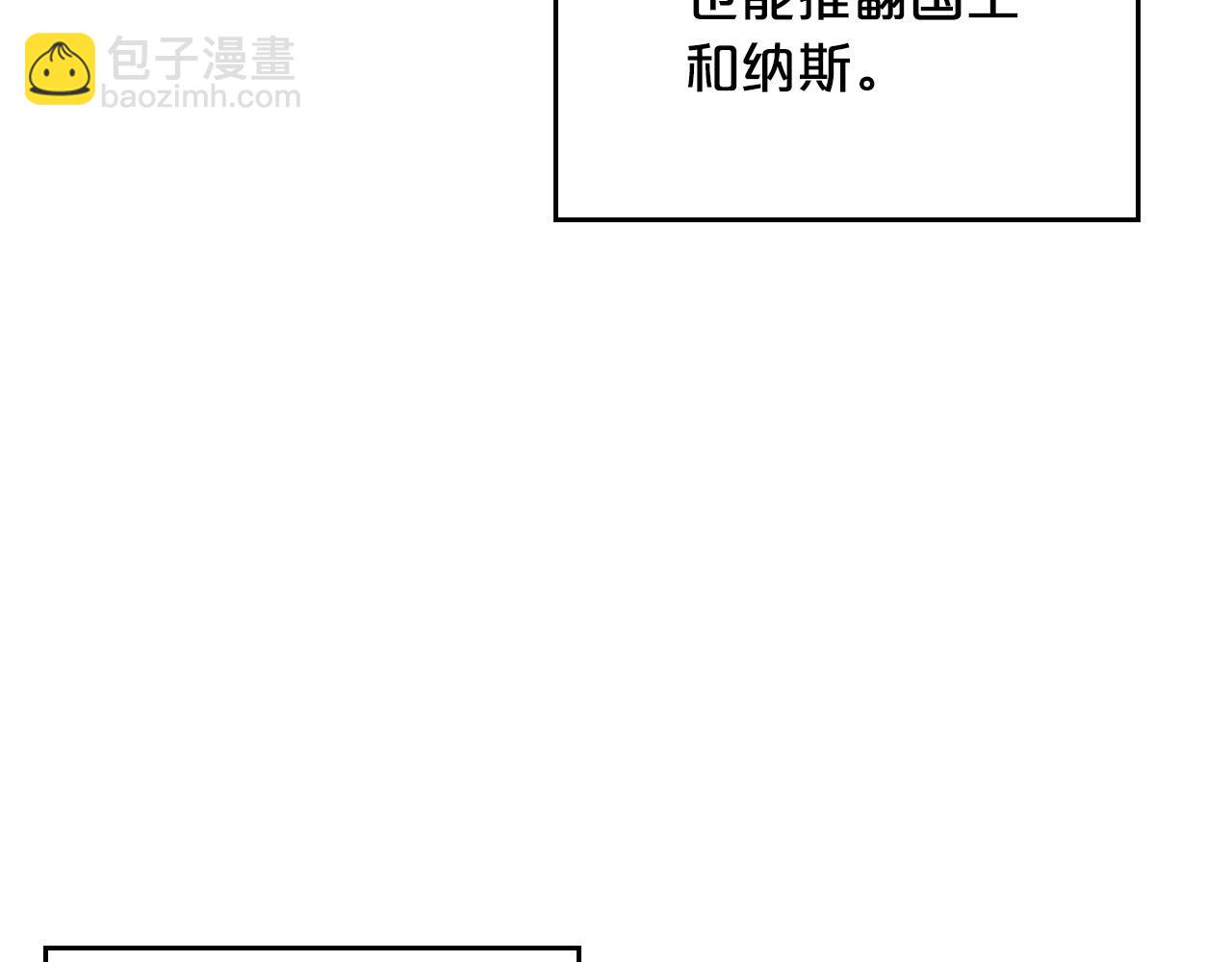 第99话 天才谋士39