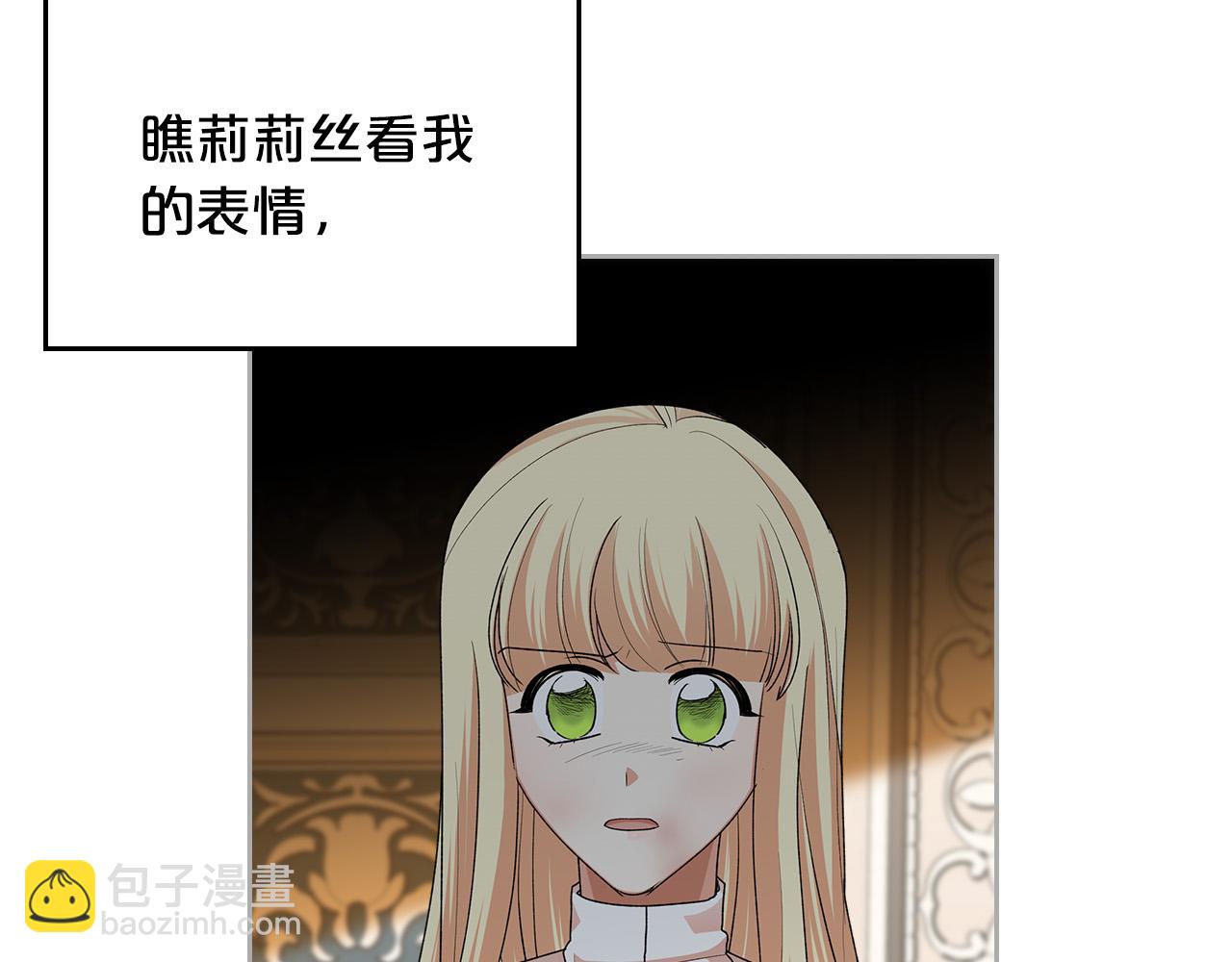 第99话 天才谋士40