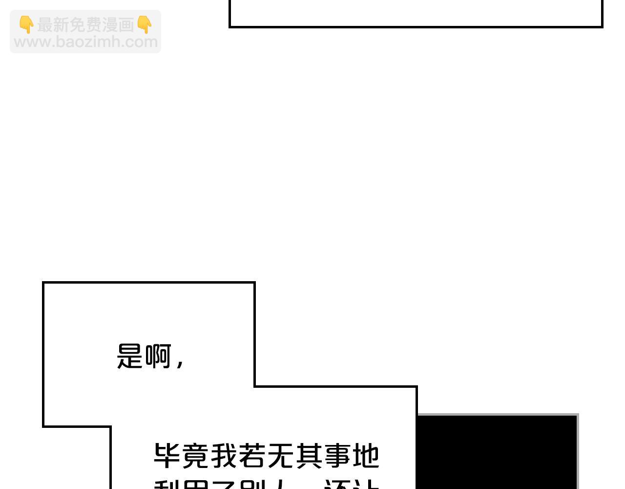 第99话 天才谋士42