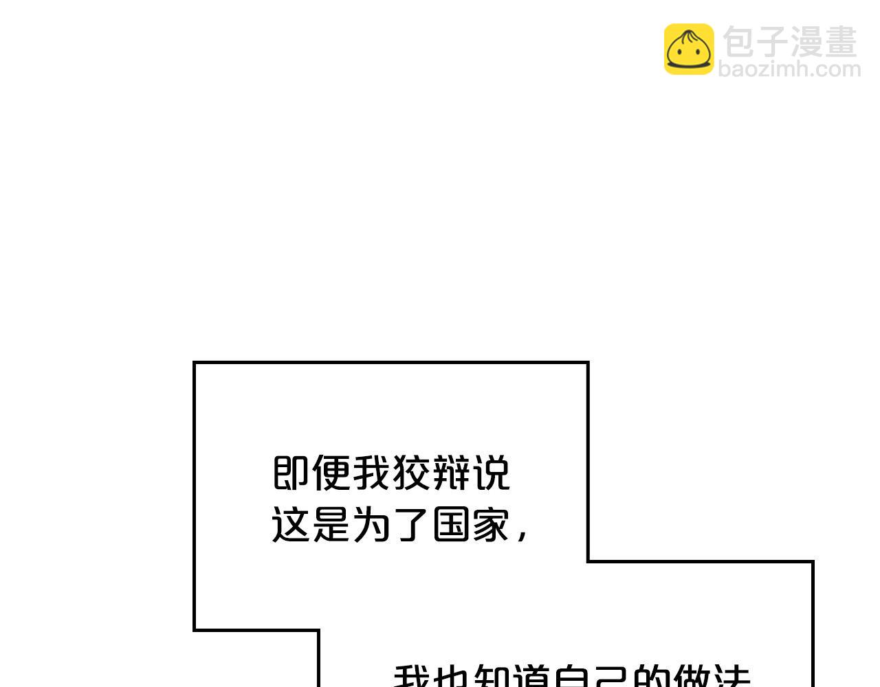 第99话 天才谋士45