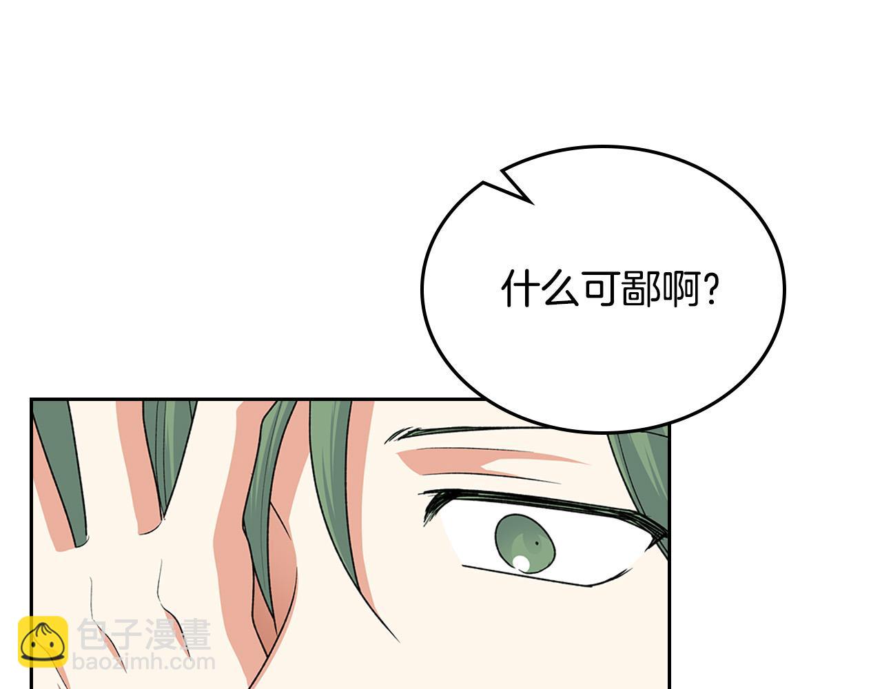 第99话 天才谋士56
