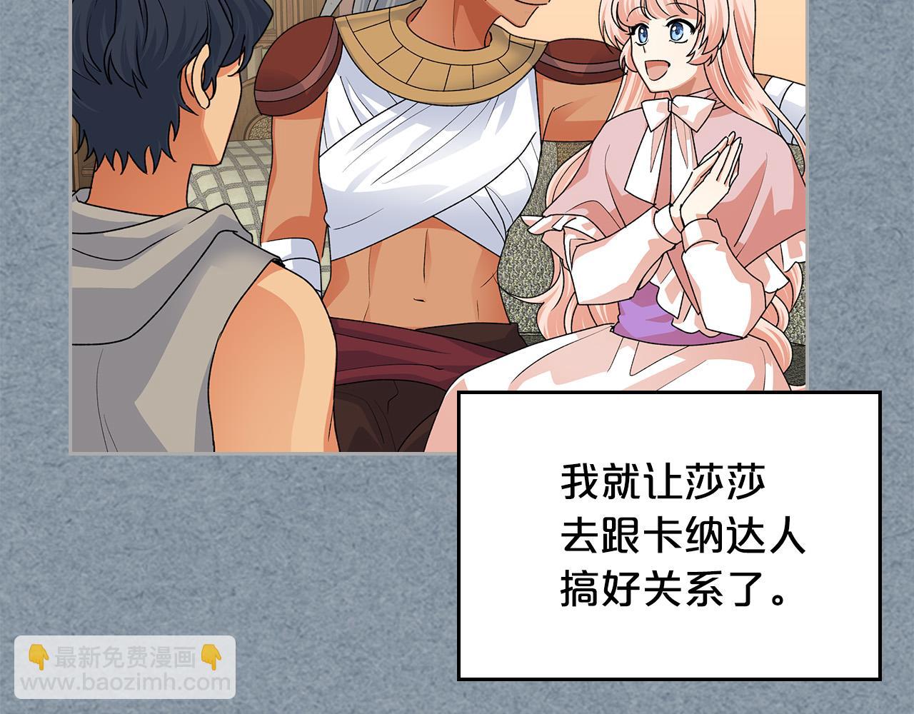 第99话 天才谋士6