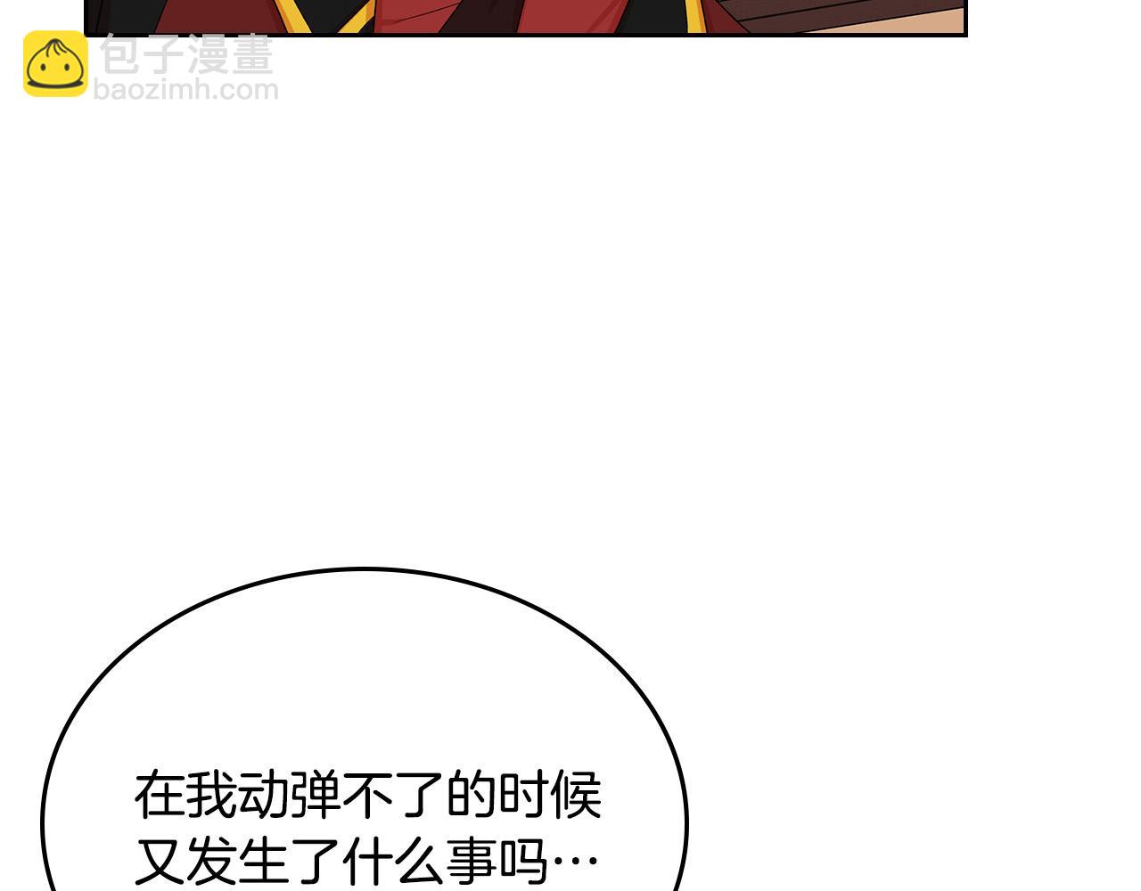 第99话 天才谋士71