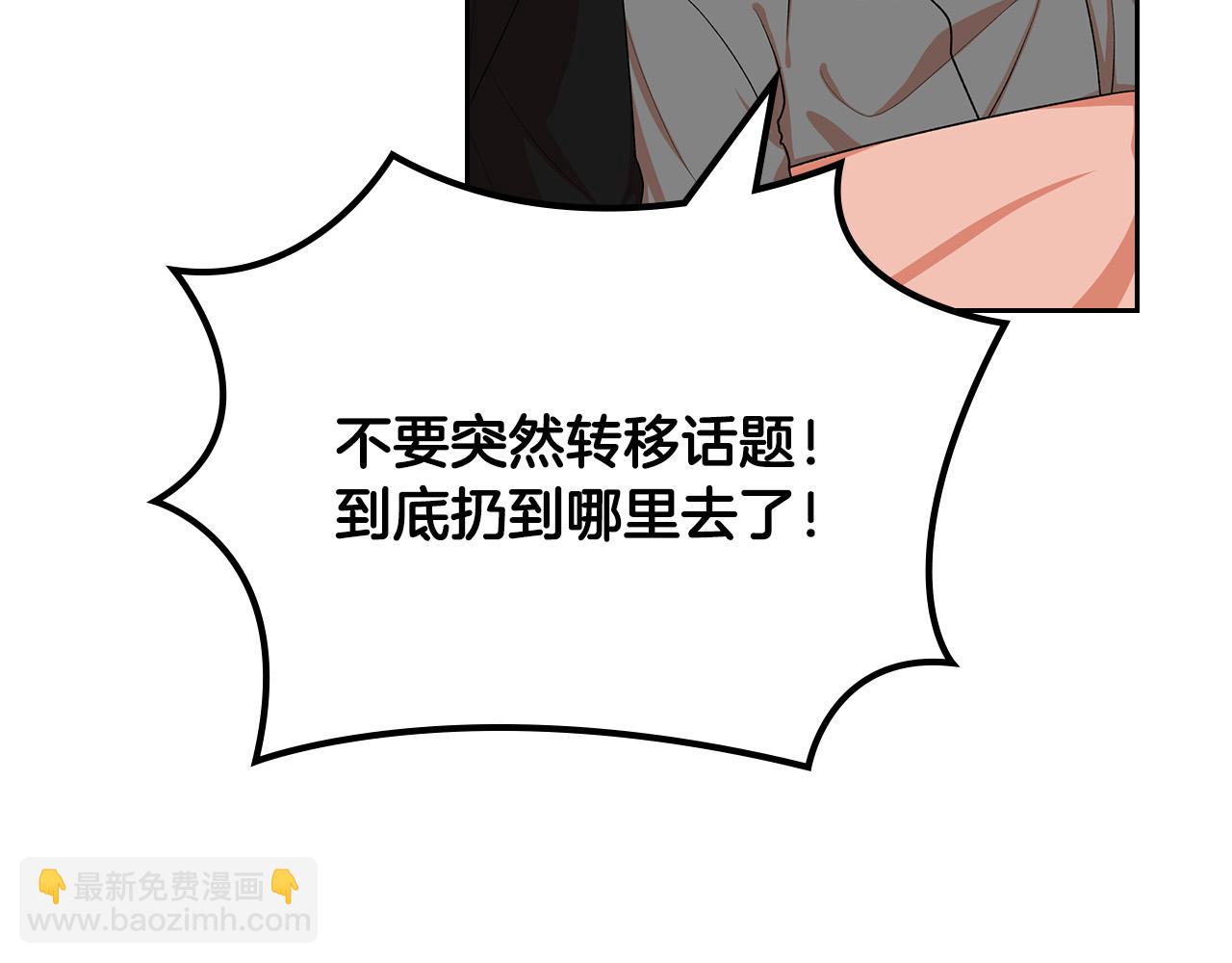 第99话 天才谋士77