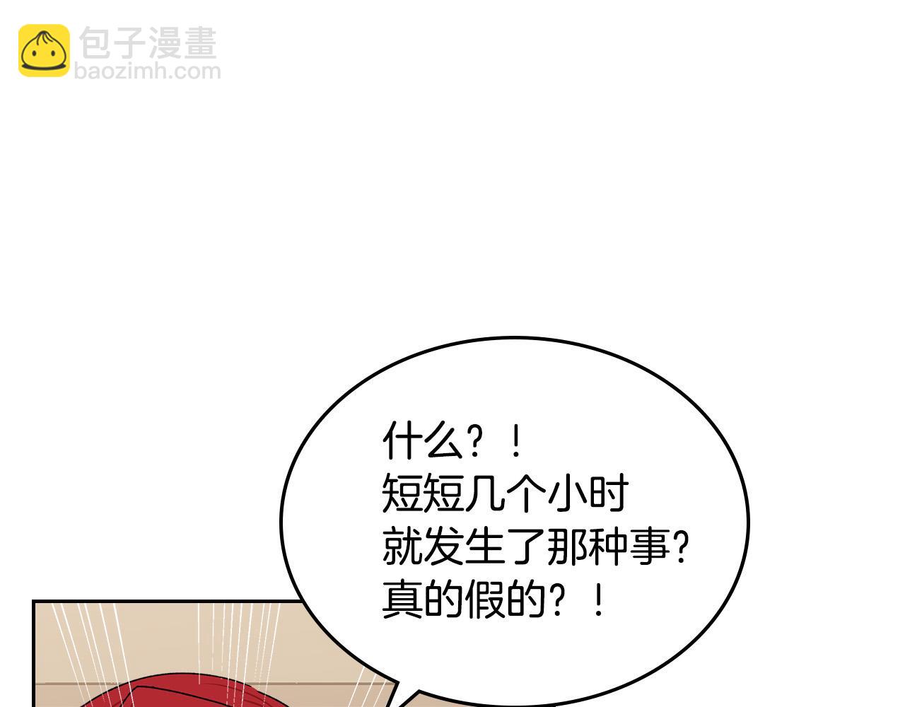 第99话 天才谋士81