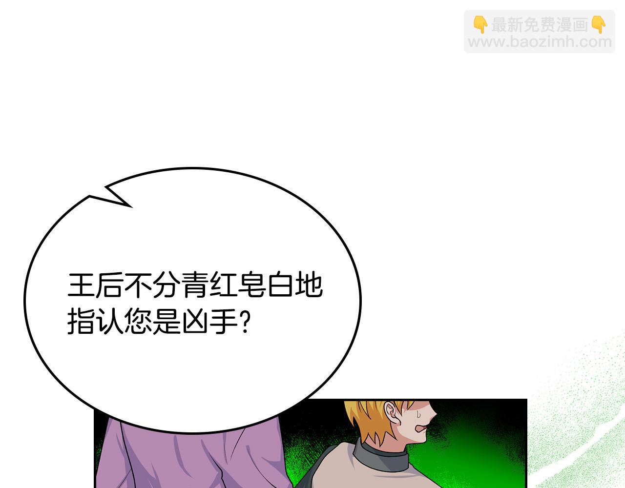 第99话 天才谋士83