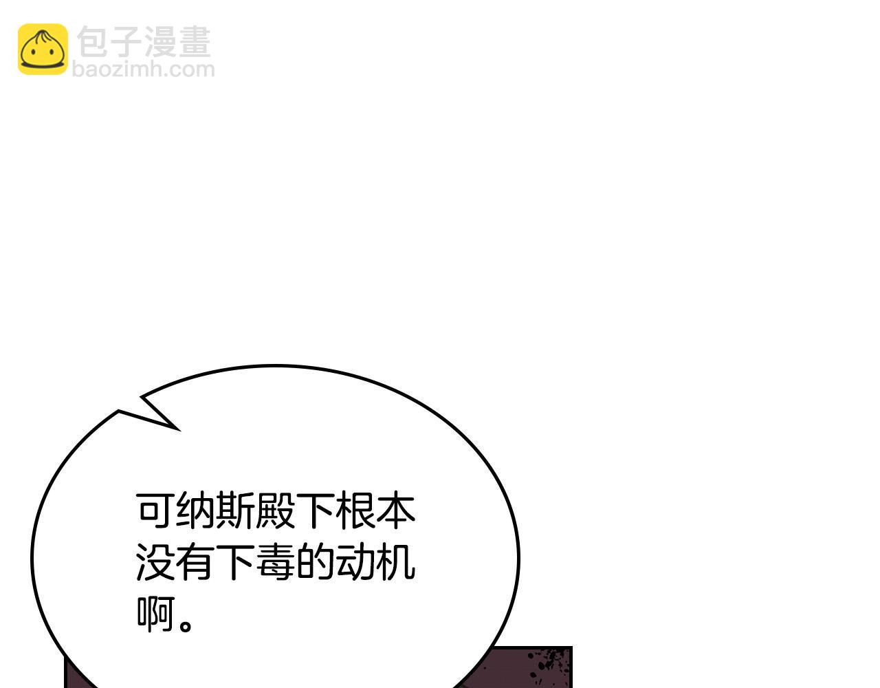 第99话 天才谋士86