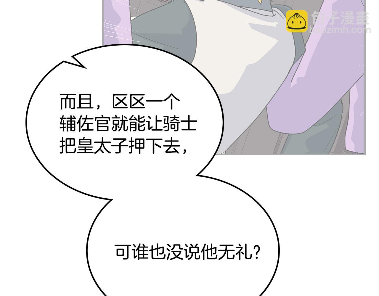 第99话 天才谋士89