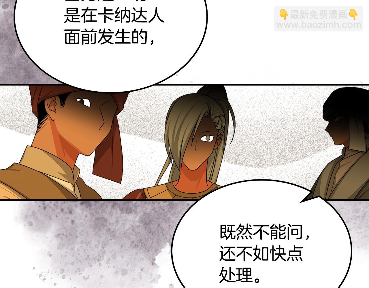 第99话 天才谋士91
