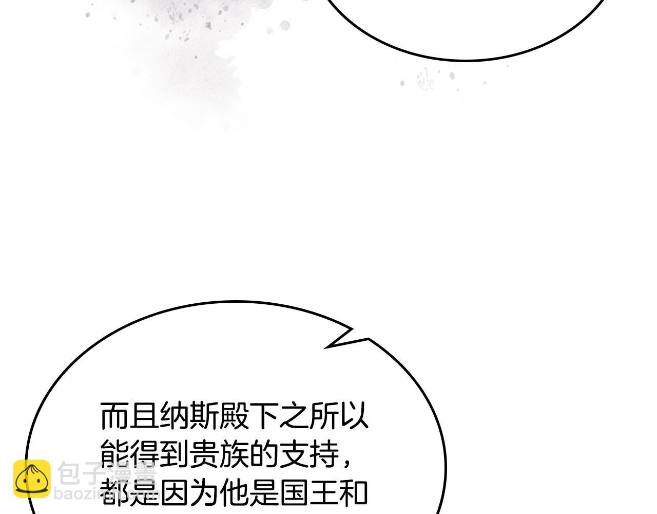 第99话 天才谋士92