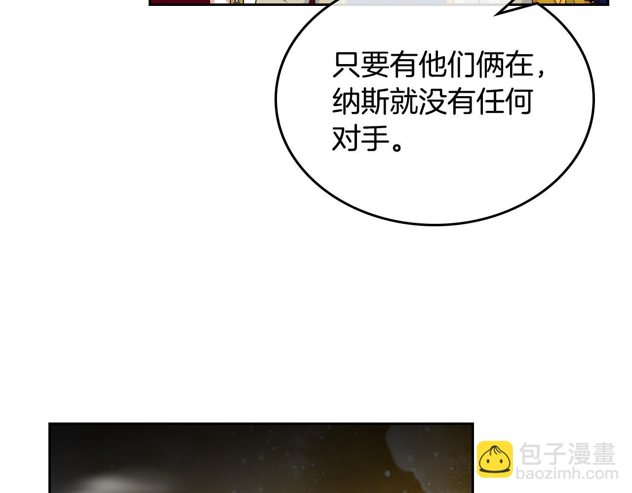 第99话 天才谋士94