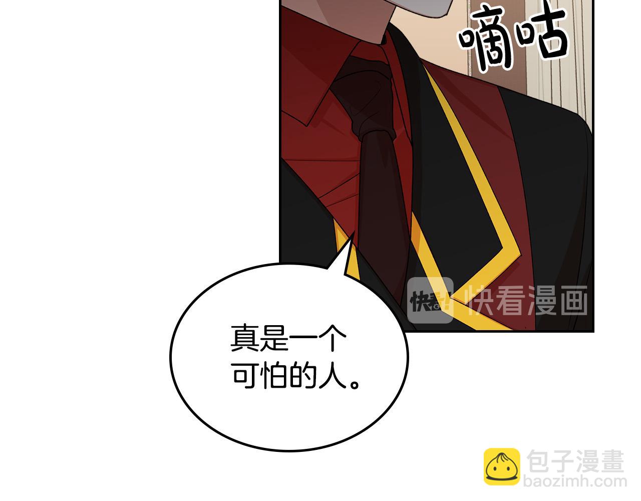 第99话 天才谋士98