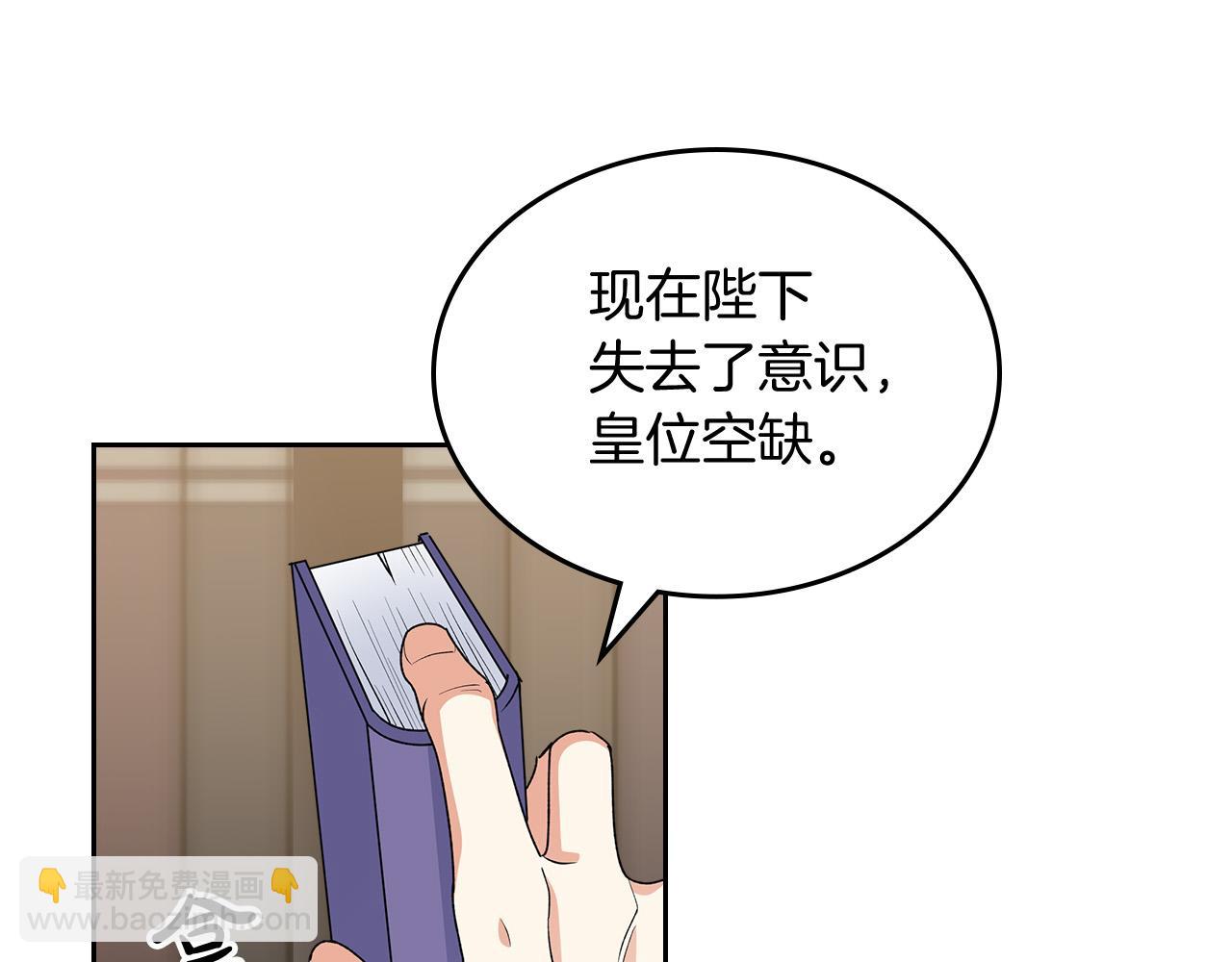 第100话 拥立新王108