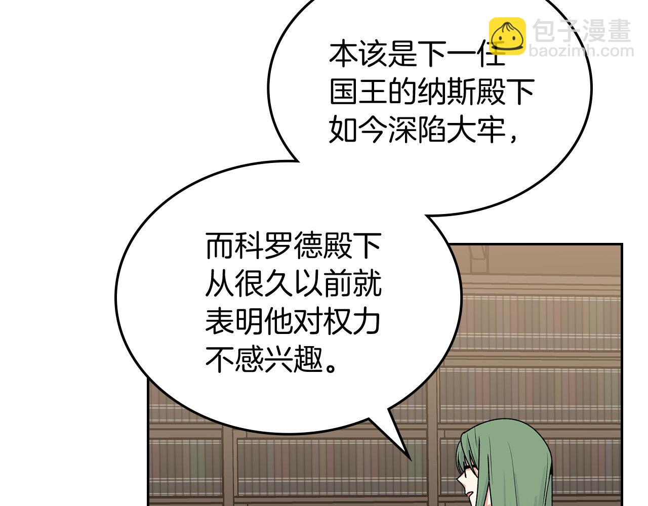 第100话 拥立新王110