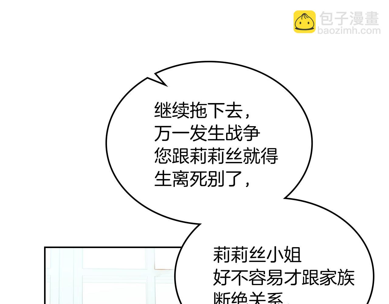 第100话 拥立新王127