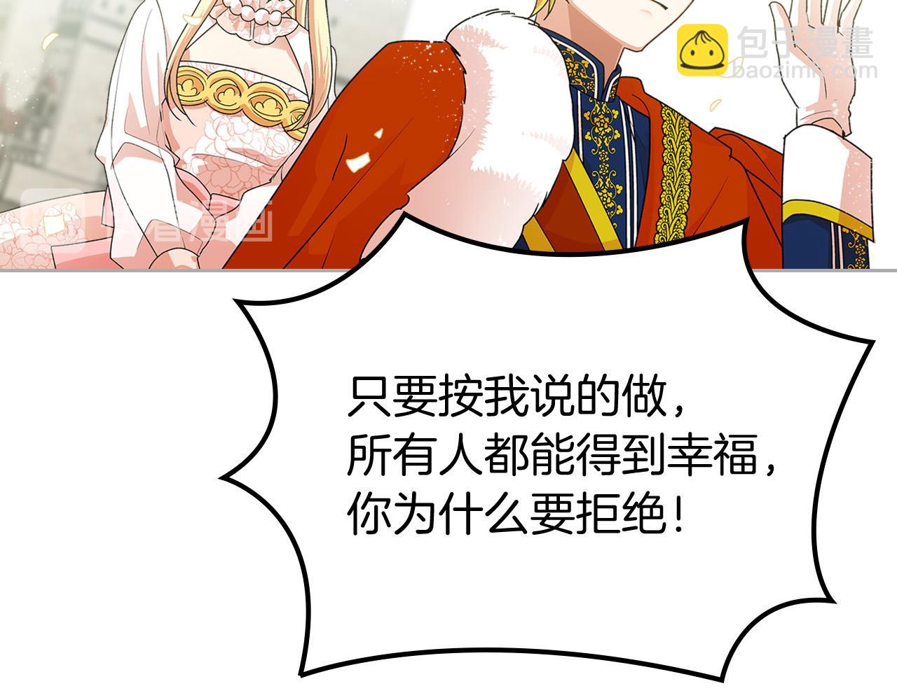 第100话 拥立新王13