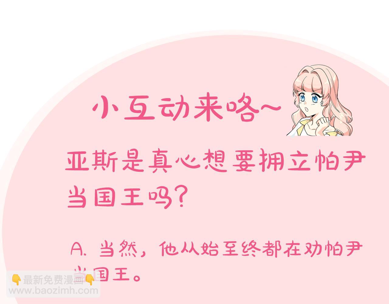 第100话 拥立新王169