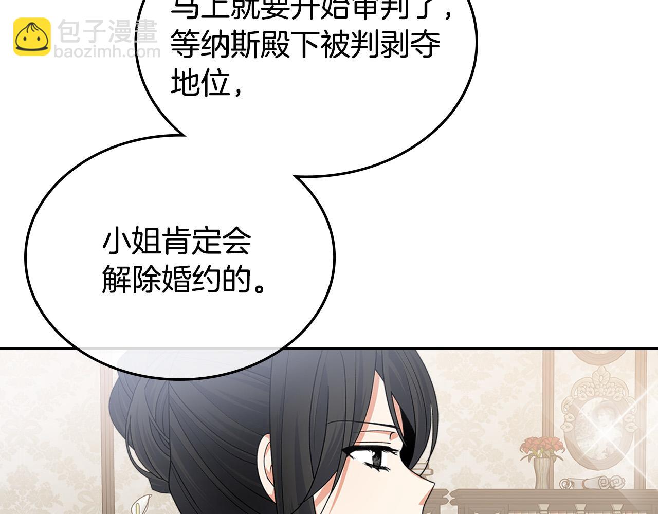 第101话 你配吗？10