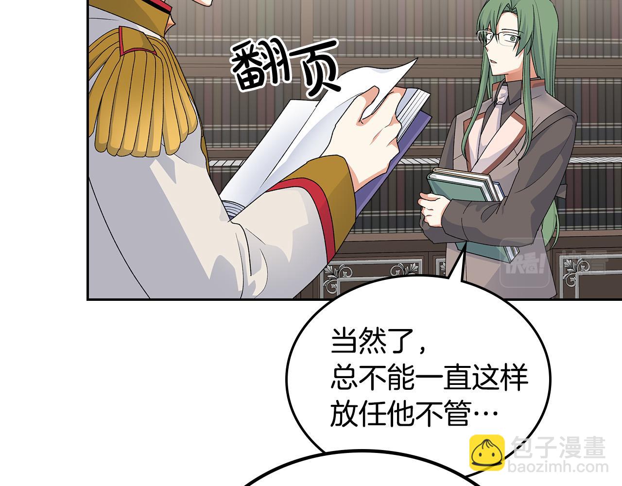 第101话 你配吗？110