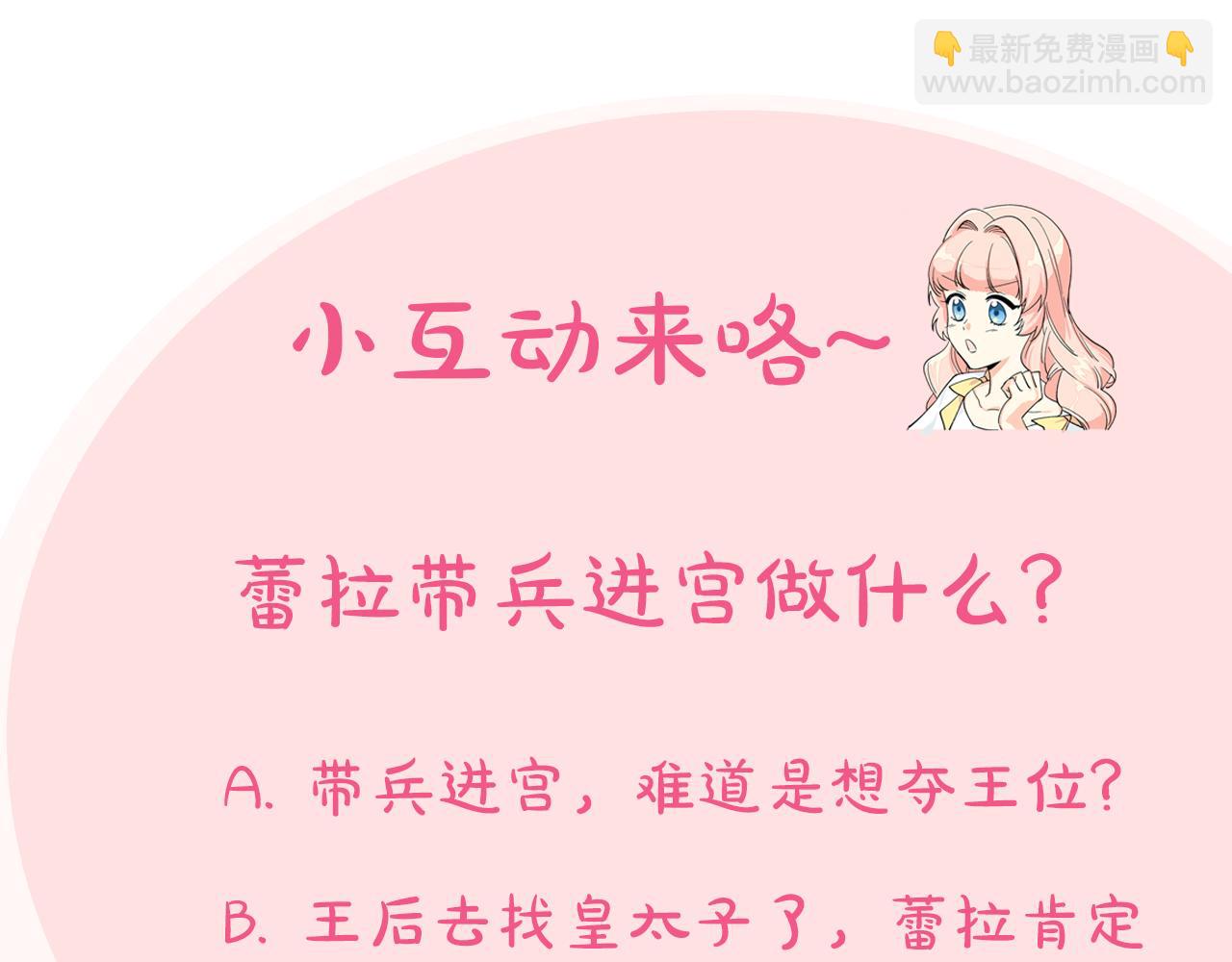 第101话 你配吗？154