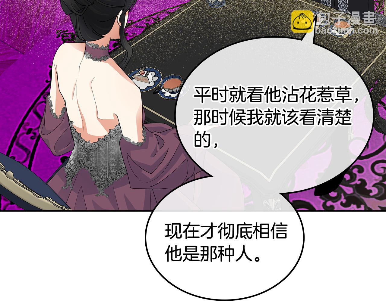 第101话 你配吗？19