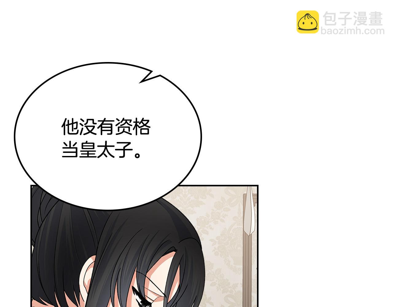 第101话 你配吗？20