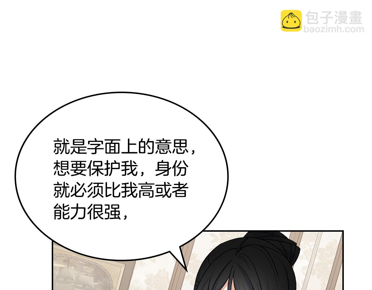 第101话 你配吗？38