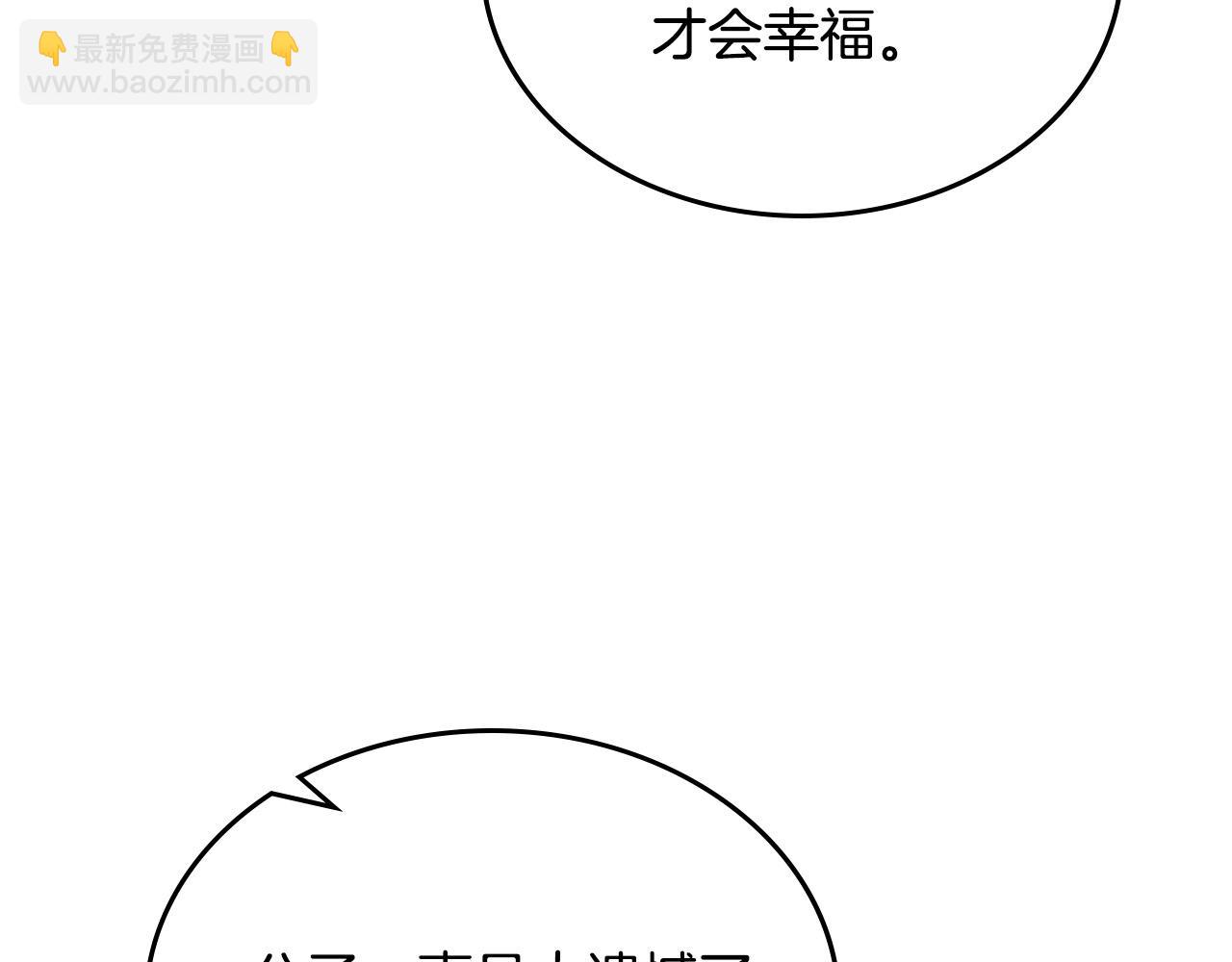 第101话 你配吗？43