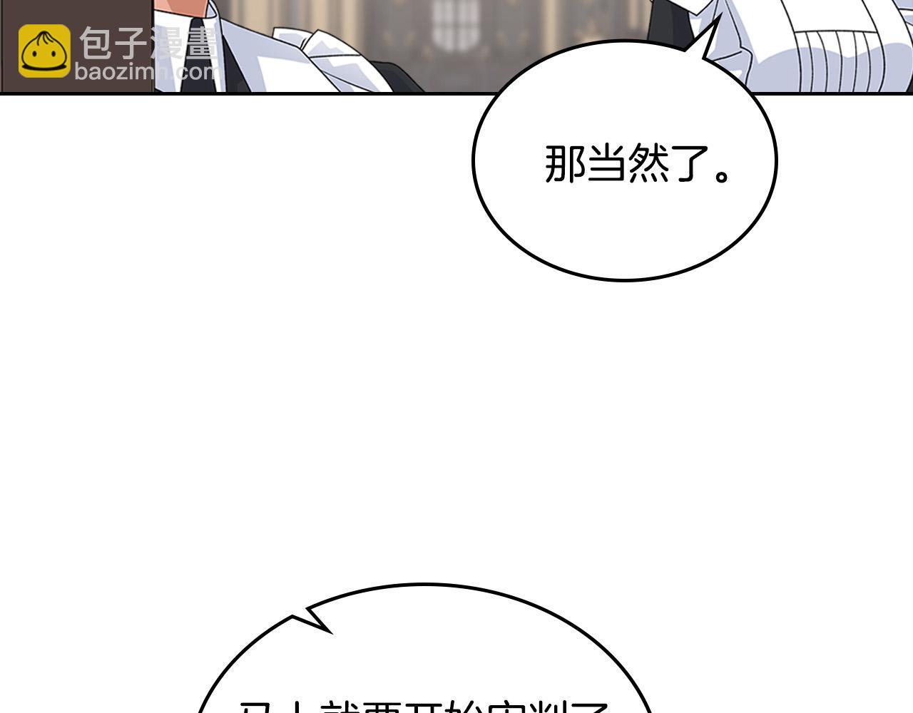 第101话 你配吗？9
