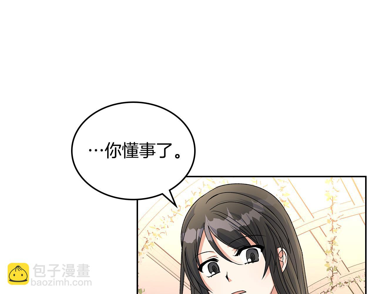 完结篇 真的很幸福！162