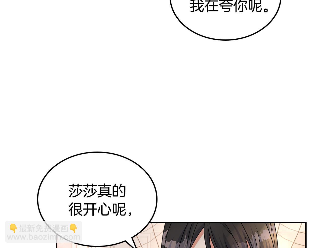完结篇 真的很幸福！165