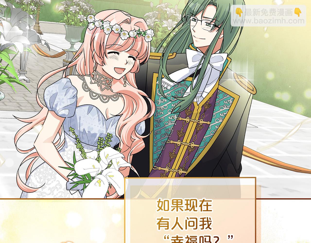 完结篇 真的很幸福！190