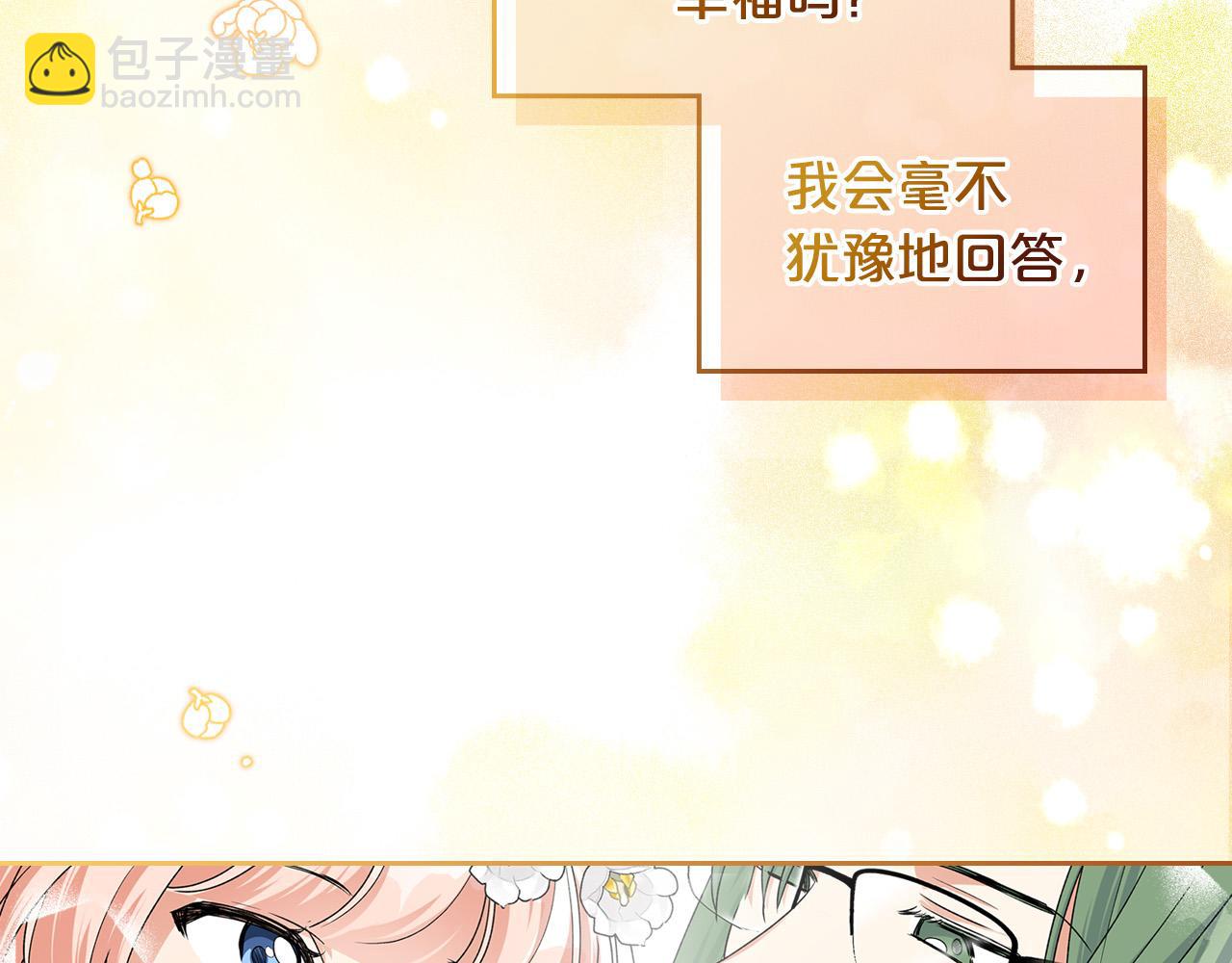 完结篇 真的很幸福！191