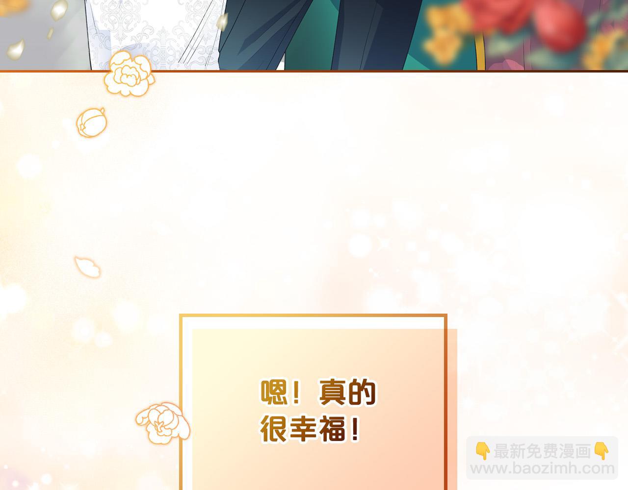 完结篇 真的很幸福！194