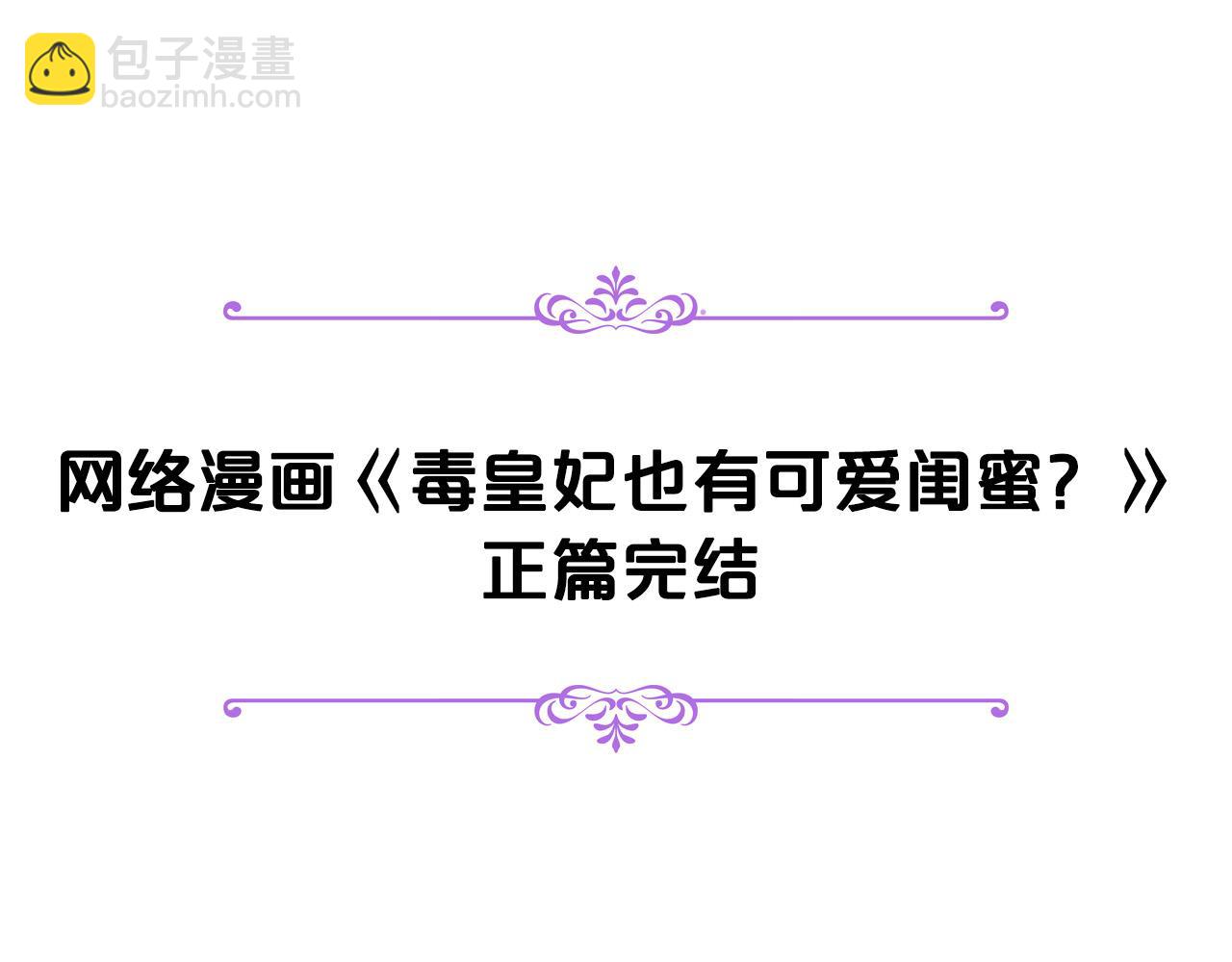 完结篇 真的很幸福！196