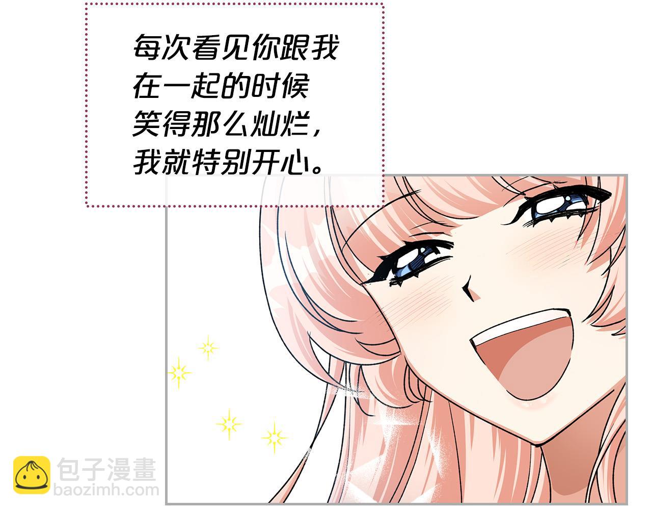 完结篇 真的很幸福！20