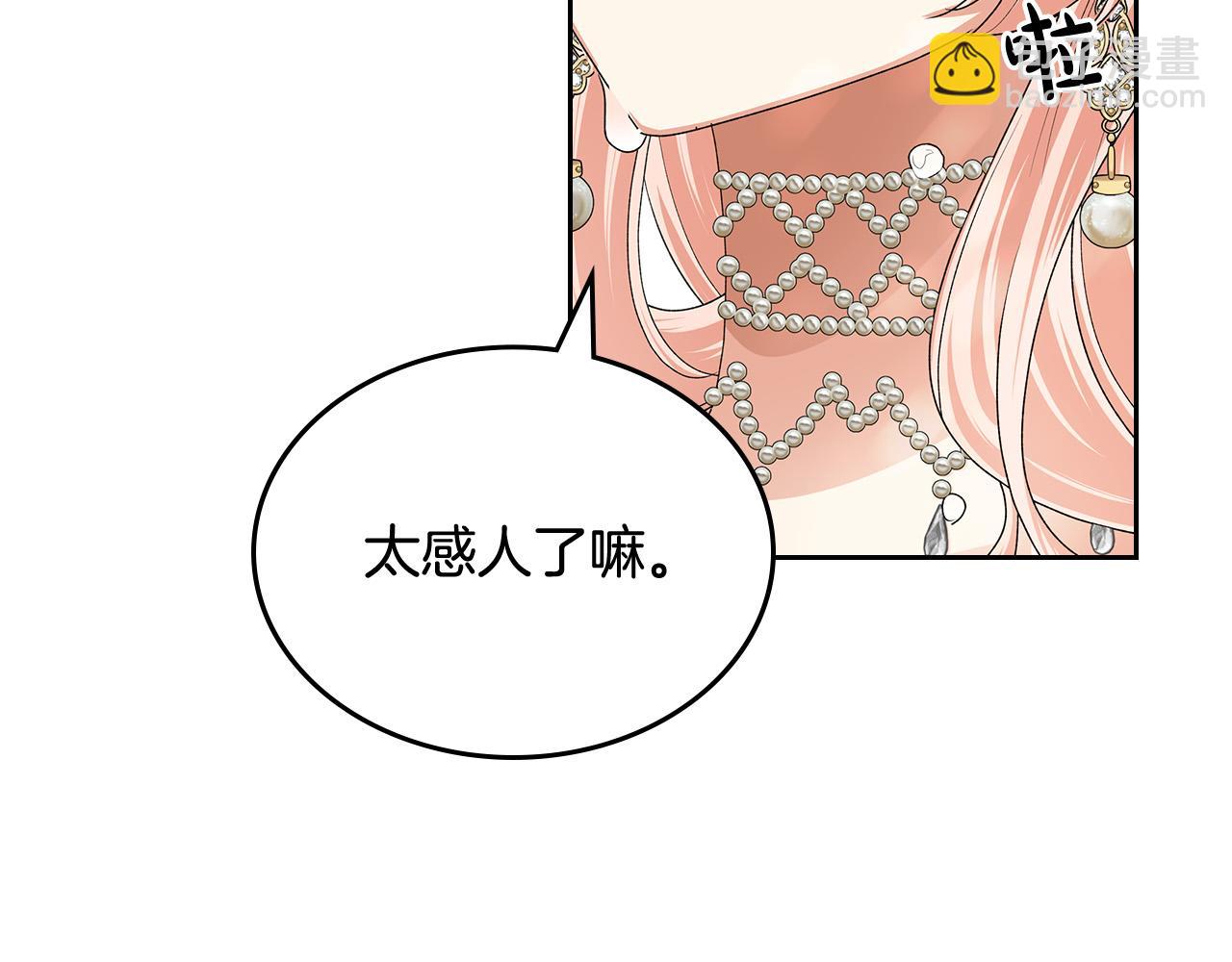 完结篇 真的很幸福！76