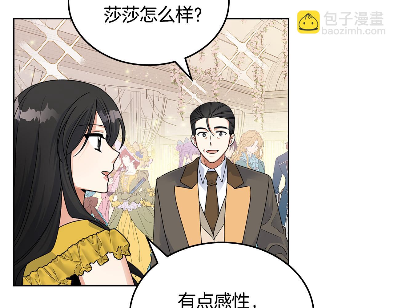 完结篇 真的很幸福！86