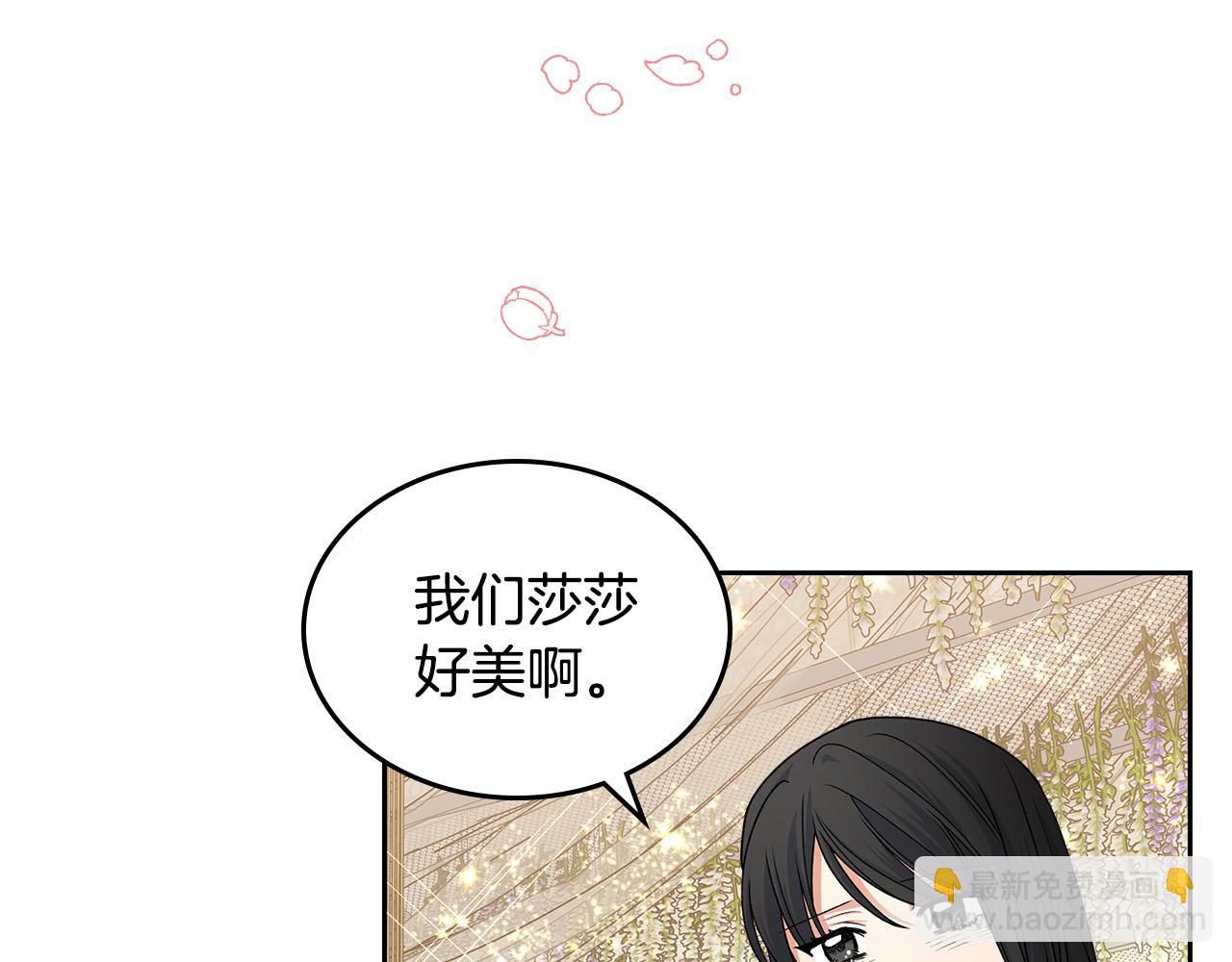 第105话 贪恋11