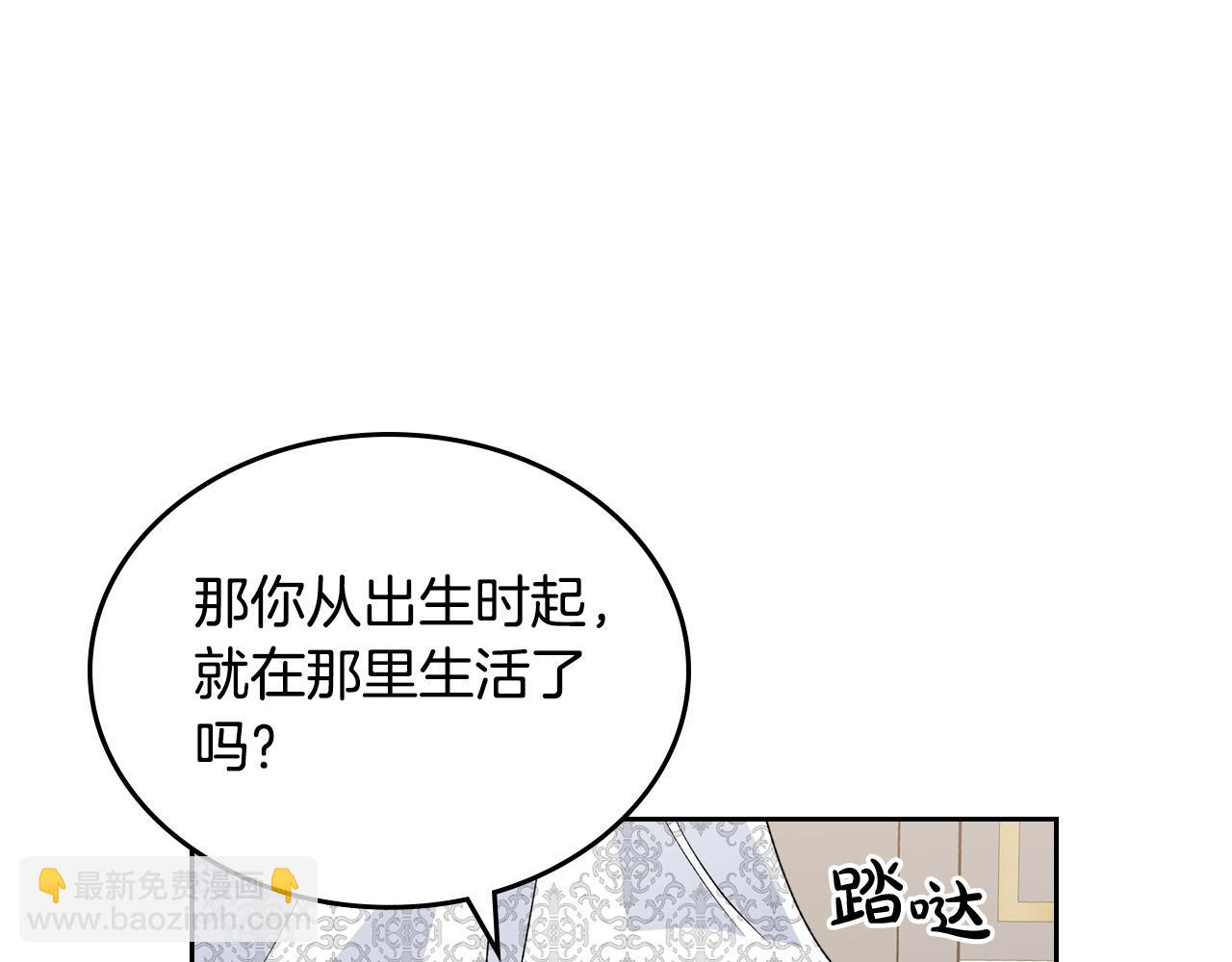 第105话 贪恋112