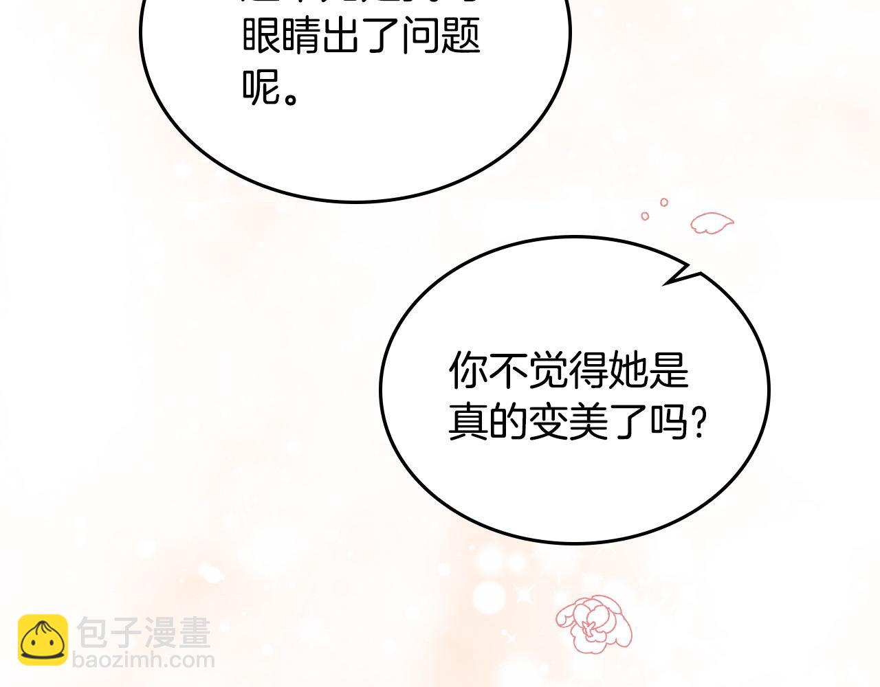 第105话 贪恋22