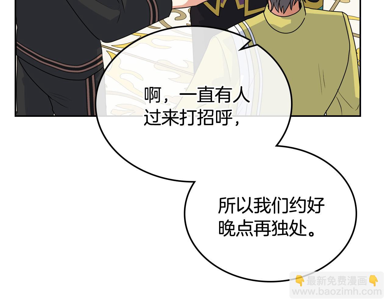 第105话 贪恋86