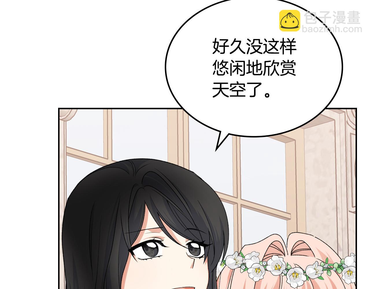 第106话 龙的转变103