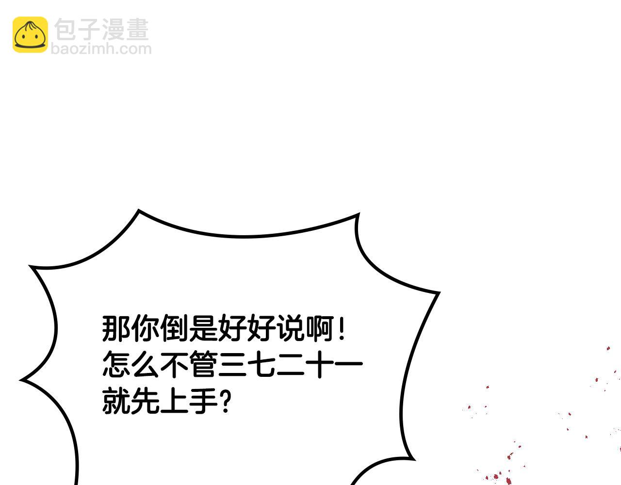 第106话 龙的转变157